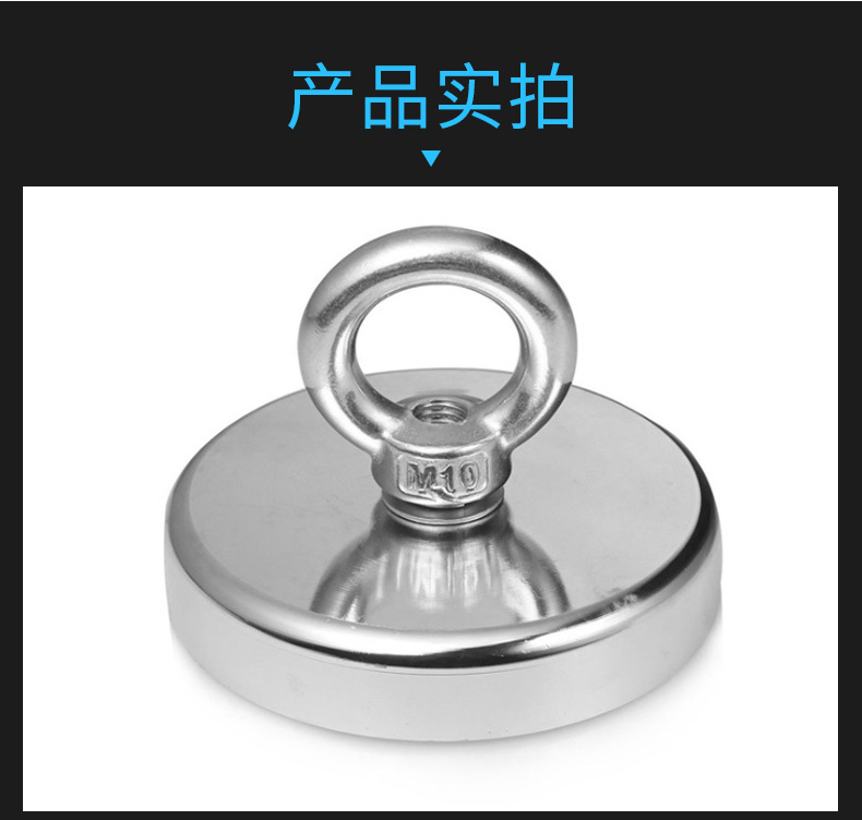 打捞磁铁详情页_08.jpg