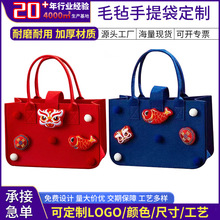 蛇年卡通毛毡宝宝满月伴手礼袋 手提包喜宴百日宴毛毡手提袋定制