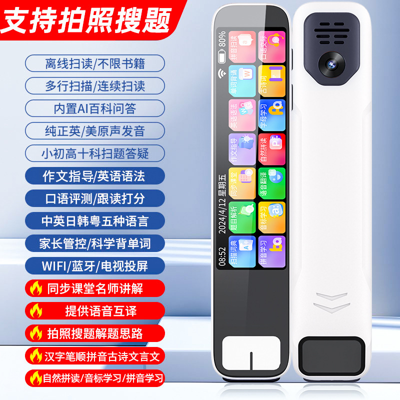 スマート英語読み上げペン スキャン翻訳ペン 写真撮影で問題検索 多機能万能版 国家標準|undefined