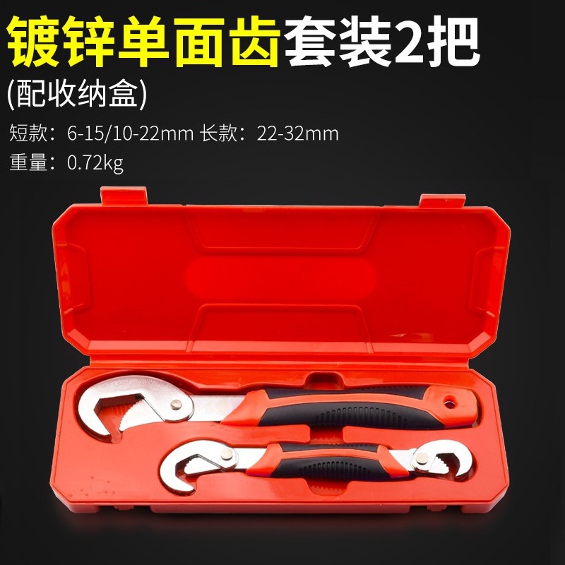 Herramientas de llave móvil multifuncional, tablero de baño de boca abierta multifuncional, abrazadera de tubo grande, llave pequeña multifuncional