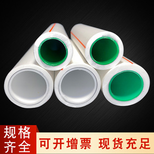 Custom ppr aluminum-plastic pipe ppr water pipe steady-state composite pipe tap water pipe 20 25 32 40 50 63