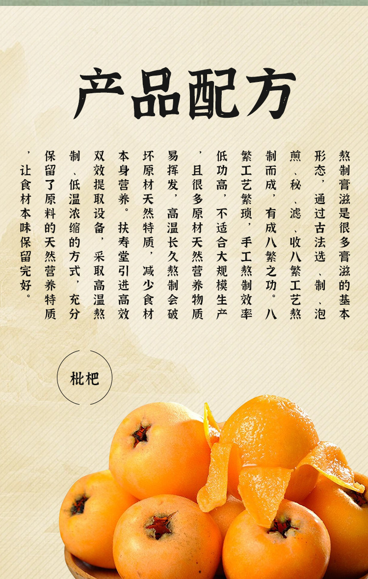 Handcrafted Loquat & Autumn Pear Paste (Eriobotrya japonica) — Slow-Simmered Herbal Fruit Paste, 220g in use