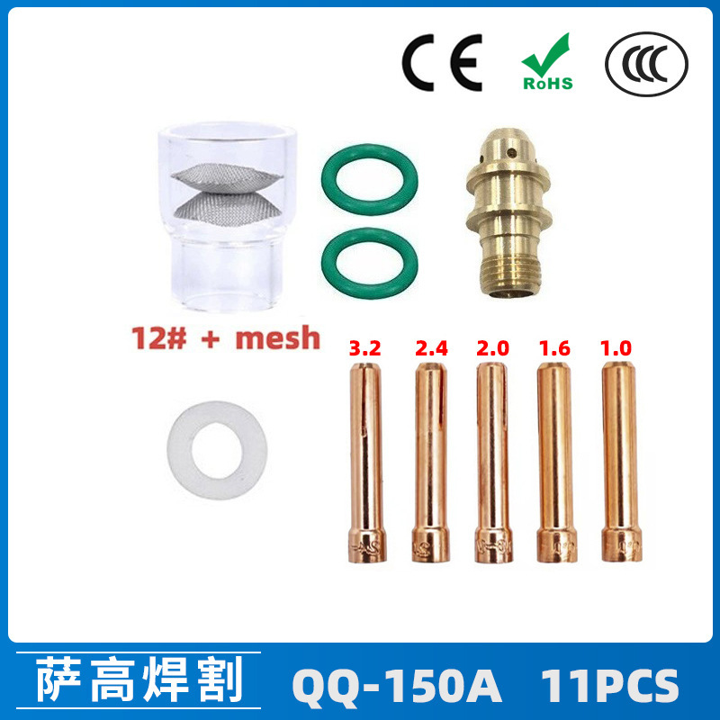 跨境新品氩弧焊配件QQ150A焊枪透明瓷嘴12#耐高温喷嘴石英杯11PCS