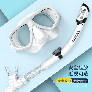 New Snorkeling Mirror Sanbao Mask Underwater Diving Goggles Breathing Tube suit Full Dry Myopia Swimming Equipment