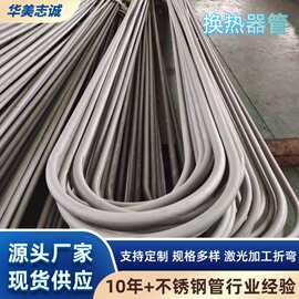304不锈钢换热器管定制 换热器冷凝器不锈钢专用管道生产厂家