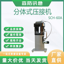 SCH-60A���wʽ���әC�ֳ��~�X�����Q�~�X���Ӿ��|Һ���Q