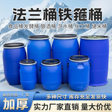 油脂酸碱桶加厚大口200升L密封铁抱箍法兰桶食品塑料桶