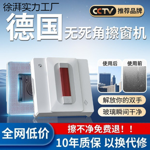 2025 New Electric Intelligent Window Cleaning Robot Glass Cleaning Artifact Fully Automatic Home High-Rise Window Cleaning Robot