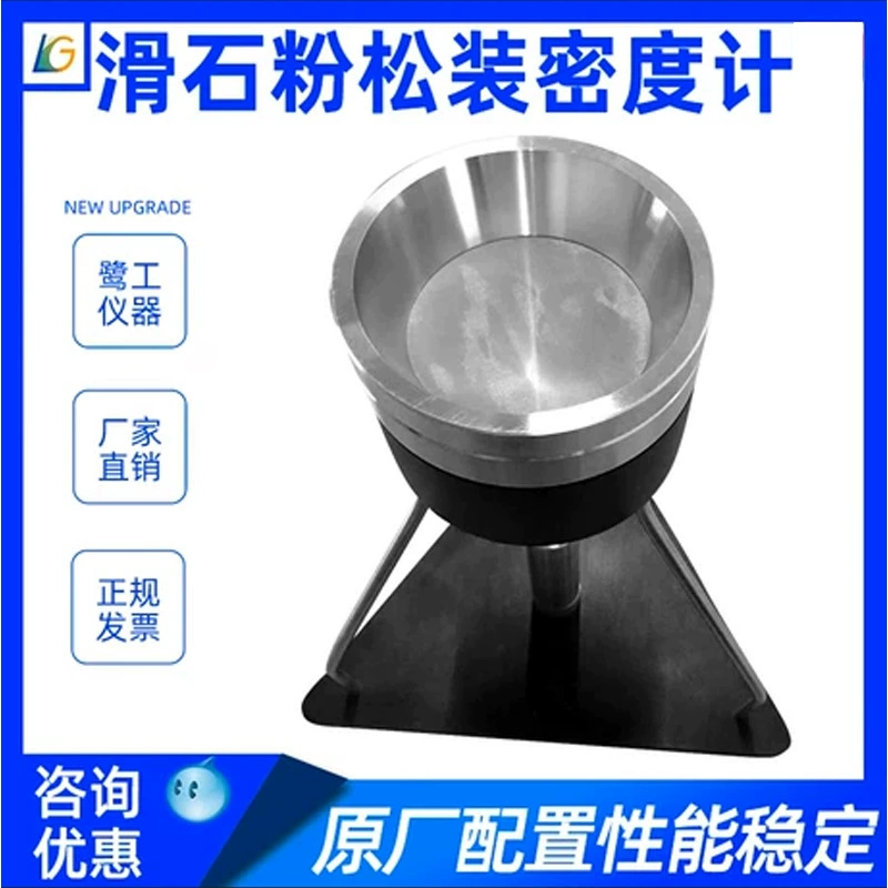 Тальк-порошок, измеритель плотности, порошок, натуральный стекирующий измерительный прибор, порошок, магниевый, кремкат, соль, тест минерального потока