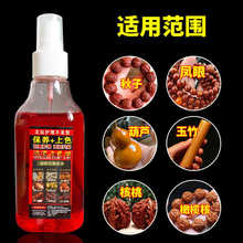 文玩保养上色油核桃包浆膏盘玩葫芦实心竹专用玉化红油橄榄核手串