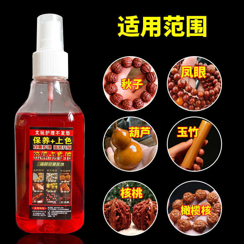 文玩保养上色油核桃包浆膏盘玩葫芦实心竹专用玉化红油橄榄核手串|undefined