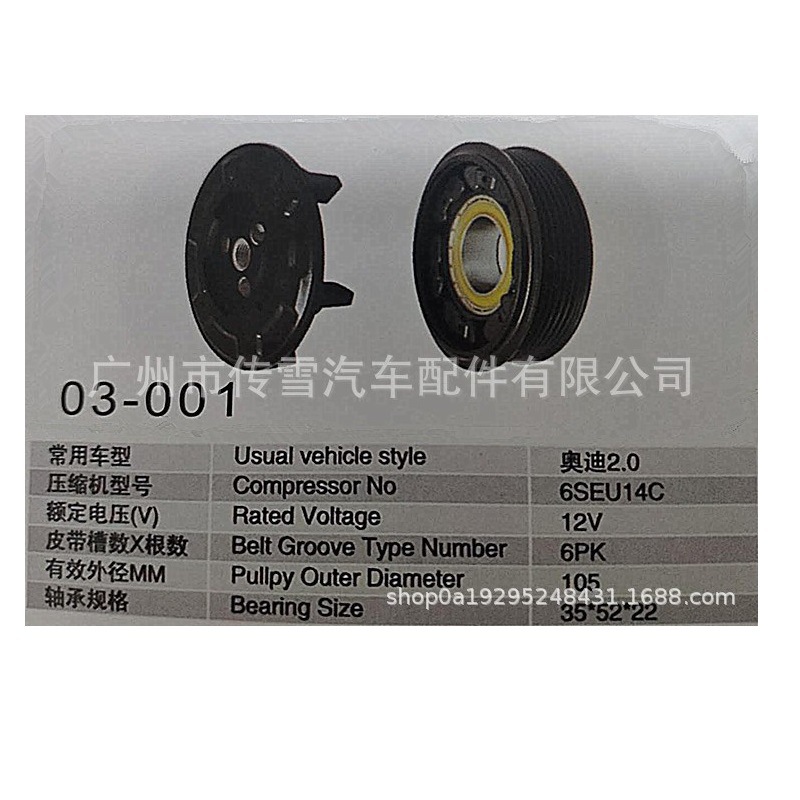 奥/迪3.0电磁离合器汽车压缩机离合器总成