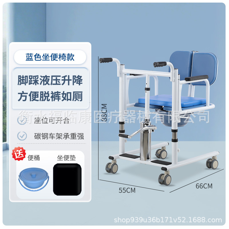 Máquina de transferencia para ancianos paralizados, máquina de transferencia para el cuidado de ancianos, dispositivo de transferencia para ancianos, máquina de transferencia, máquina de transferencia multifuncional para parálisis