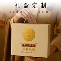 J Цветок и полнолуние Праздник середины осени Mooncake Подарочная коробка Индивидуальная упаковочная коробка Пустая коробка Высококачественная портативная подарочная коробка Индивидуальная подарочная коробка
