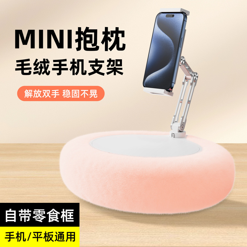 R-Just Mobile Phone Holder, Lazy Foldableable Multi-Functional Cross-Border Desktop Drama-Watching Artifact Pillow Holder