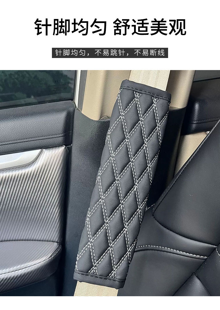 Cross-Border Double-Line Quilted Embroidered Shoulder Pads, Car Seatbelt Shoulder Pads, Leather Comfortable Breathable Seatbelt Protective Shoulder Pads