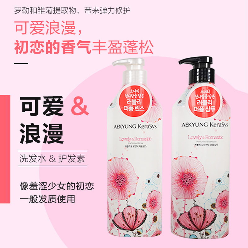 韓国輸入KS愛静科娜洗糸香水シャンプーリンス600ml|undefined