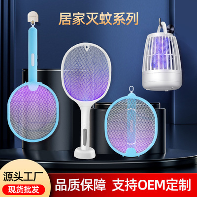 new pattern household dormitory electric shock Electric mosquito swatter Mosquito killing lamp Two-in-one Purple fold Mosquito racket Rechargeable