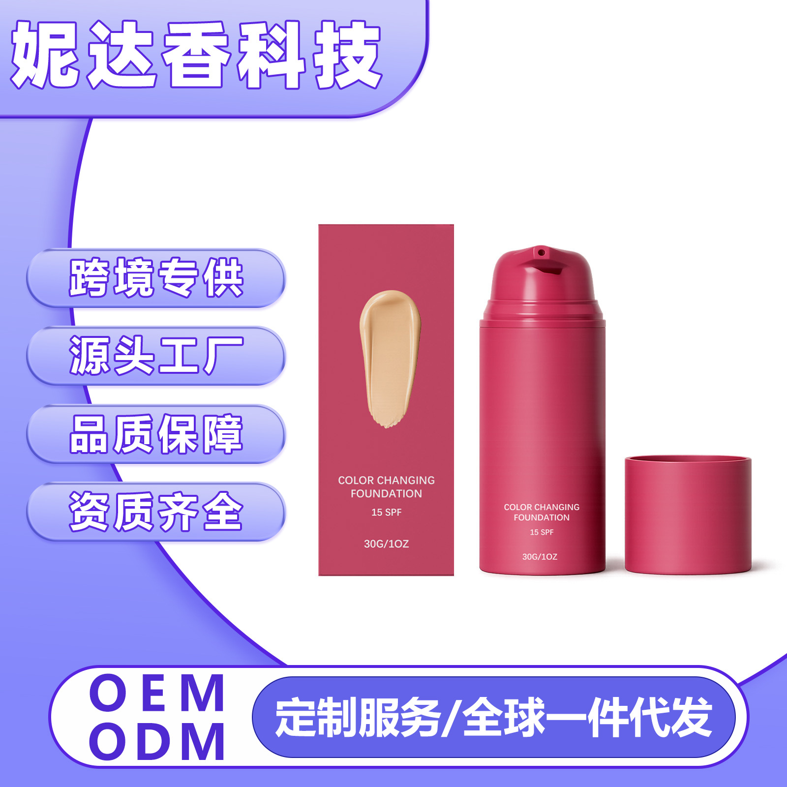 Natural Color Temperature-Adjusting Foundation Liquid for Even Skin Tone, Soft Finish, Long-Lasting, Radiant, Delicate, and Translucent Foundation Liquid