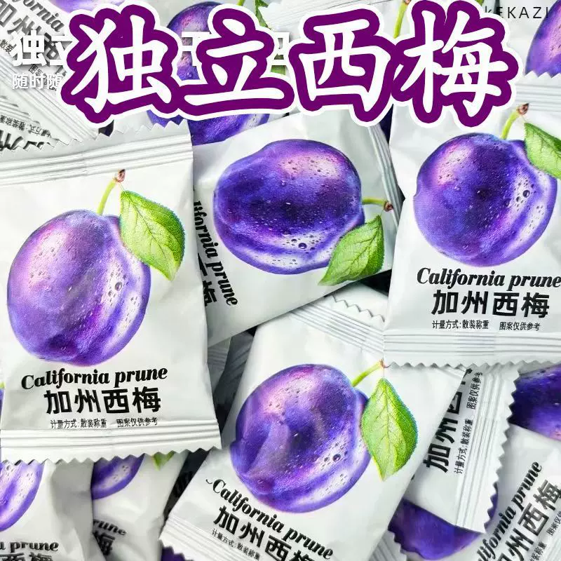独立包装加州西梅干 西梅零食蜜饯果脯酸甜梅子水果干