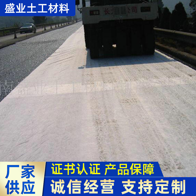 厂家供应聚酯无纺烧毛土工布 沥青路面养护防水防渗长丝土工布