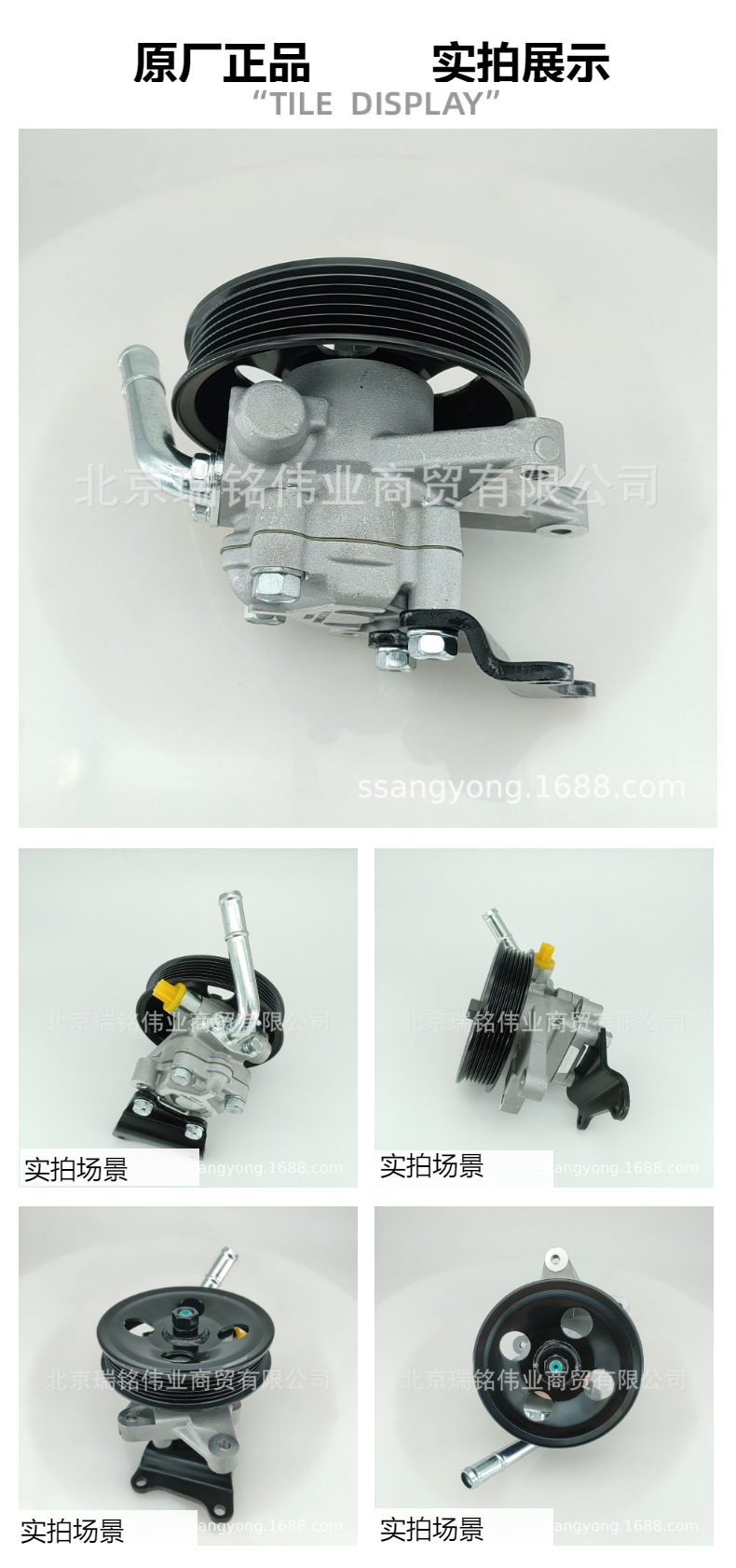 1614605180 Ssangyong Kgm Steering Power Pump Ssangyong Hui Zhong Mb100 Istana