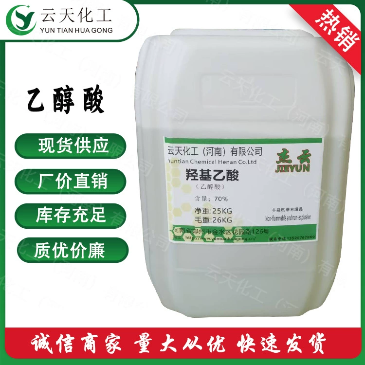 Гликолевая кислота, национальный стандарт, гидроксиуксусная кислота, жидкая, промышленного и косметического класса, крупные поставки, прямые продажи с завода