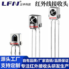 VS1838B�F���t������^�m�S�Ƽ��F��ϵ�п��ɔ_LF1638�b�ؽ�����
