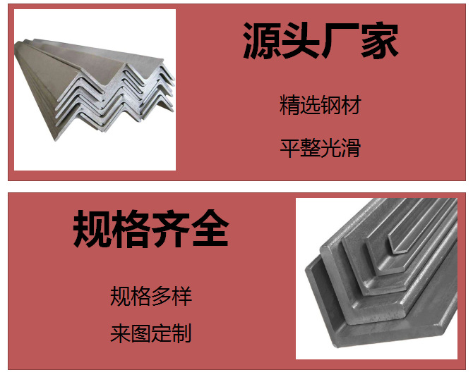 不锈钢角钢1