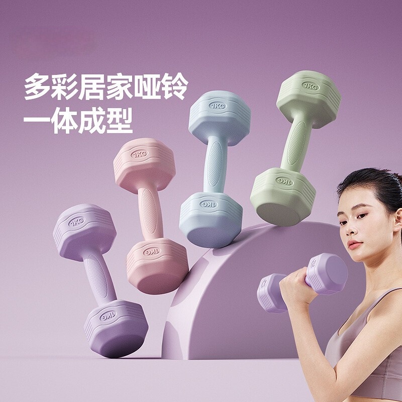 Dumbbells for Women's Fitness Home Equipment, Hexagonal Children's Arm Muscle Training Yoga Coated Pair of Barbells, Men's Small Dumbbells