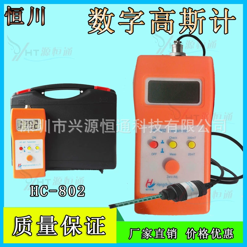 HC-802 теслометр высокого разрешения 0,01 мТ гауссовый измеритель магнитного размера детектор гауссова остаточной влажности