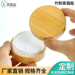化妆品包材全包膏霜瓶源头工厂天然竹制PP内胆多规格竹木定制跨境