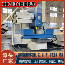 XK7136 ����㊴���ʽ����㊴�����o��荿׿��߅㊲�С�ӹ�����