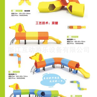 New plastic drill hole tunnel children's somatosensory toys kindergarten indoor crawling cartoon teaching aids amusement equipment factory