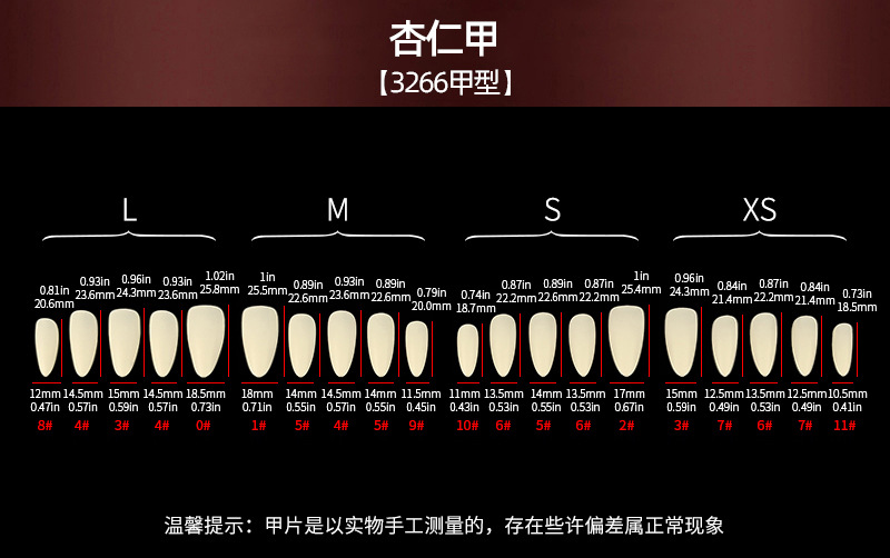 3266甲型