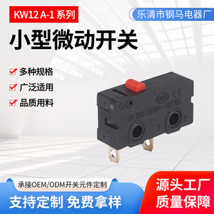 Manufacturers supply normally open KW12-A-1 press power micro switch two-legged small limit switch