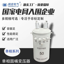 鹏变变压器单相柱上式圆桶变压器37.5/50KVA/100KVA出口国外支持