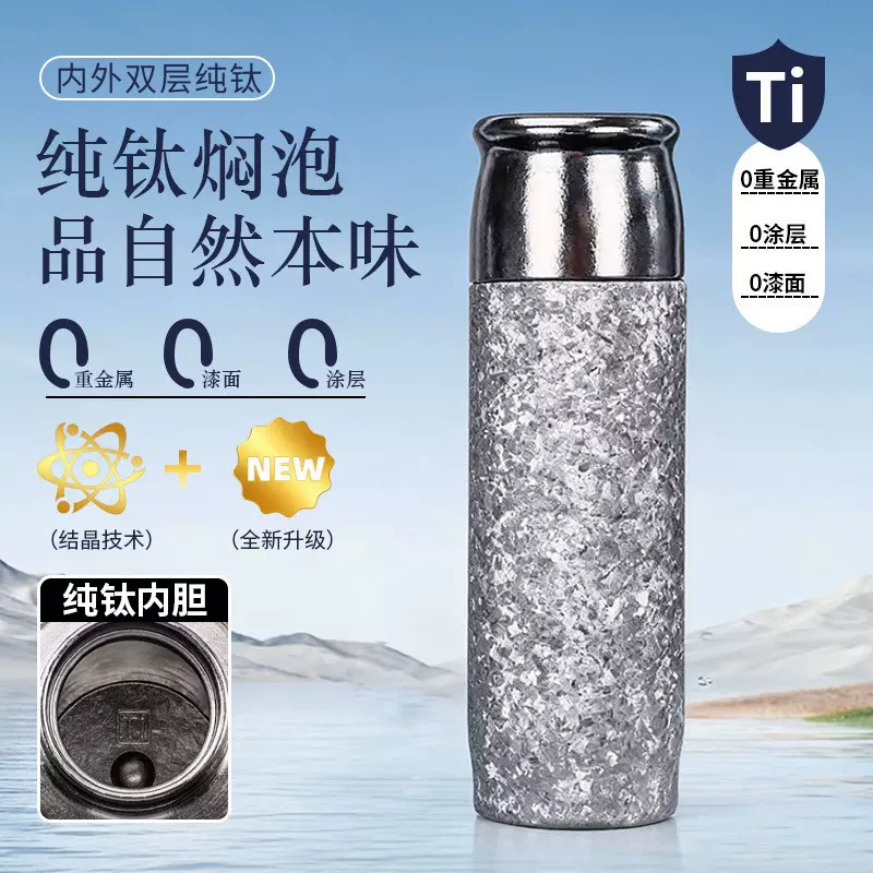 磁吸纯钛保温杯双层钛焖茶保温水杯高颜值钛杯男女士高端礼品送礼