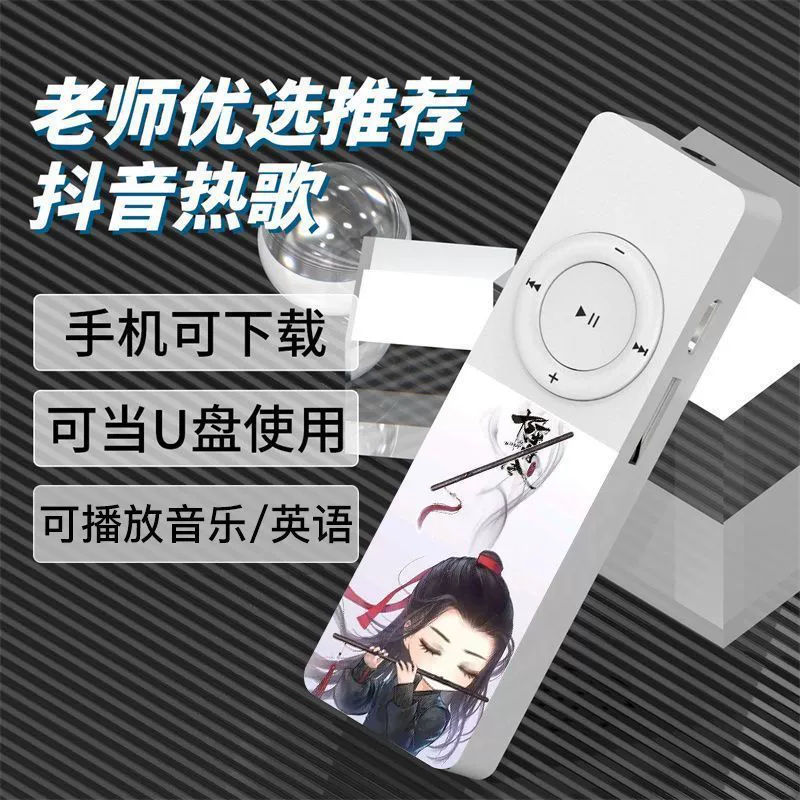 Мультяшный музыкальный портативный плеер для младших школьников, MP3, английский