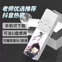 Мультяшный музыкальный портативный плеер для младших школьников, MP3, английский