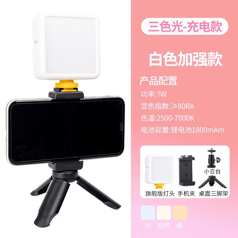 Mini teléfono móvil de relleno de Luz Portátil RGB colorido relleno de luz de mano tienda selfie fotografía en vivo