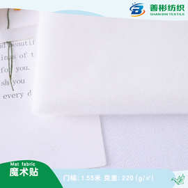 魔术贴粘扣带起毛布 1.55米宽幅尼龙运动腰带起毛布pvc复合面料布