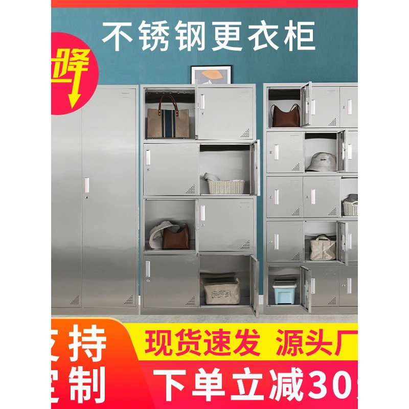 Шкаф для хранения вещей из нержавеющей стали для сотрудников, беспыльная мастерская, многодверный запираемый шкаф для обуви, многосекционный шкаф для ресторана.