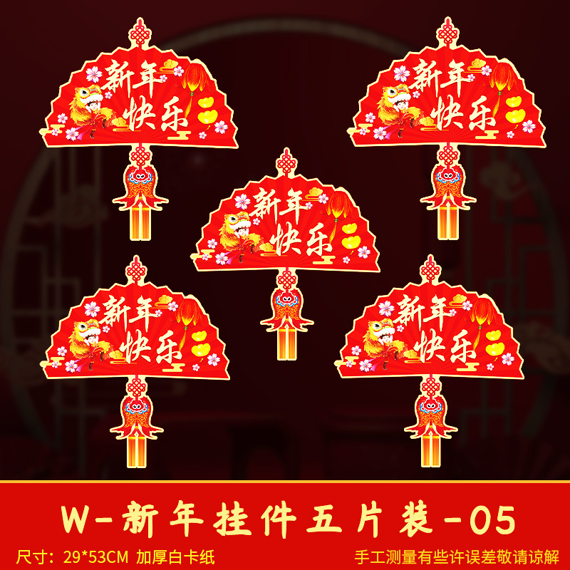 2025 Decoraciones de Año Nuevo colgantes Festival de Primavera Año Nuevo Año de la Serpiente Día de Año Nuevo diseño de escena interior Festival de las Linternas suministros para colgar