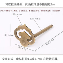 WBZ7纯黄铜挂钉钩中式古典画框匾托牌匾墙壁钉子字画框底托架十字