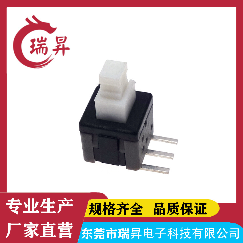 厂家直销侧插按键开关 5.8*5.8耐温自锁无锁开关边三脚按键开关