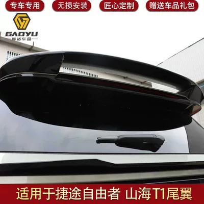 Wing, Exterior Accessories, Modification Parts, Fixed wind wing
