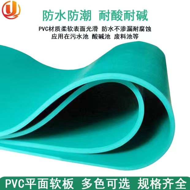 绿色5mm防腐蚀脱硫池衬里pvc软板阻燃防潮PVC塑胶板实验室工作台