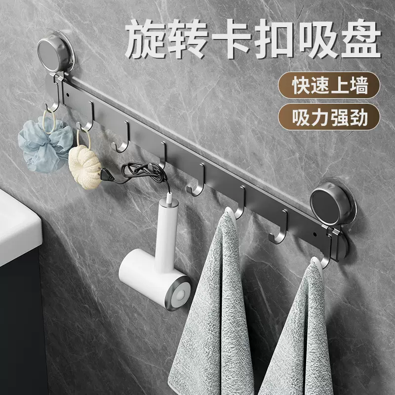 跨境新款免打孔吸盘挂钩壁挂衣钩浴室洗漱用品置物架卧室衣架批发