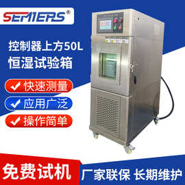 50L恒温恒湿试验箱小型冷热冲击测试箱环境模拟高低温实验箱厂家